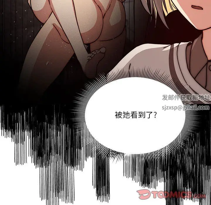 漫画《疫情下的家教生活》第54话第50张图