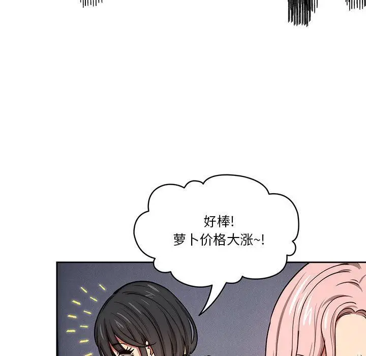 漫画《疫情下的家教生活》第54话第51张图