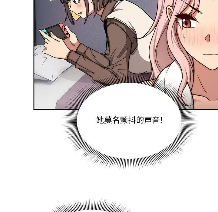 漫画《疫情下的家教生活》第54话第52张图