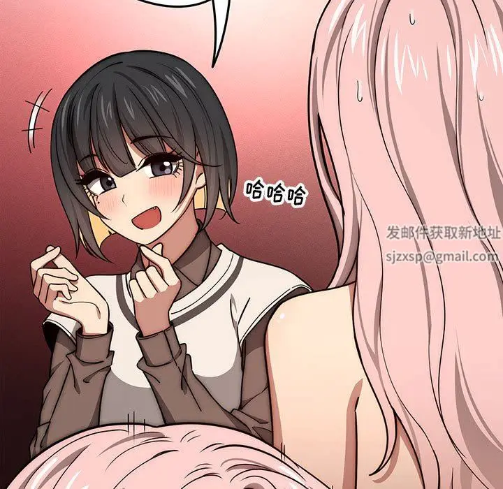漫画《疫情下的家教生活》第54话第55张图