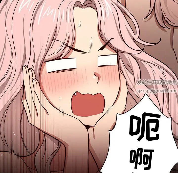 漫画《疫情下的家教生活》第54话第56张图