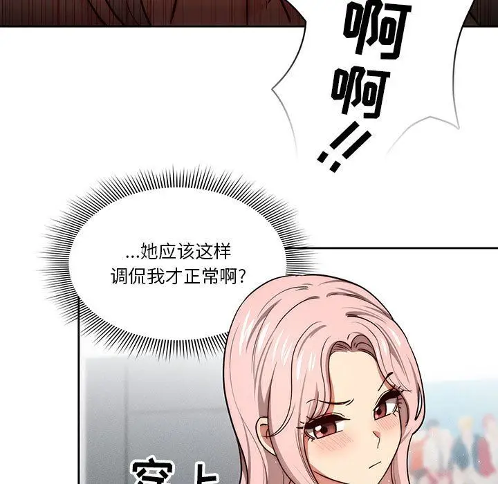 漫画《疫情下的家教生活》第54话第57张图