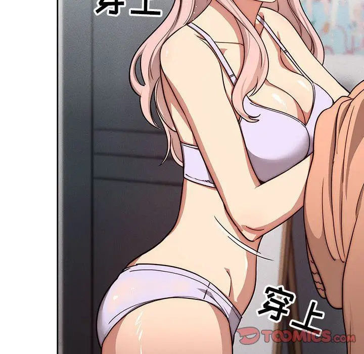 漫画《疫情下的家教生活》第54话第58张图