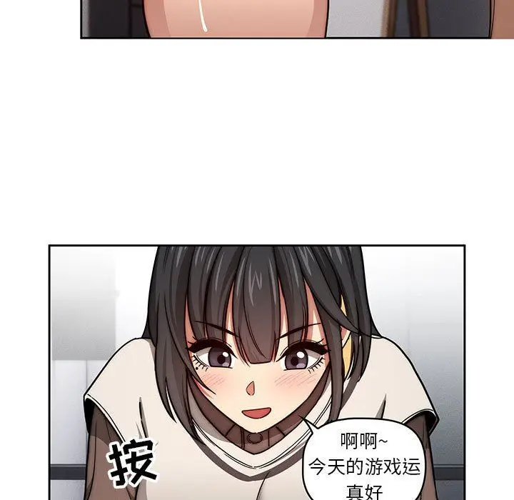 漫画《疫情下的家教生活》第54话第59张图