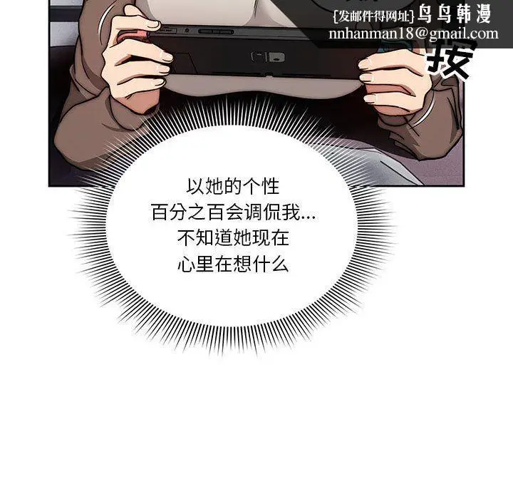 漫画《疫情下的家教生活》第54话第60张图