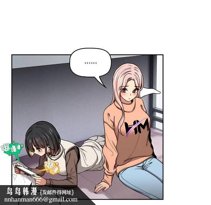 漫画《疫情下的家教生活》第54话第61张图