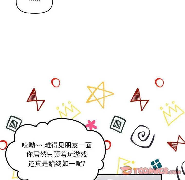 漫画《疫情下的家教生活》第54话第62张图