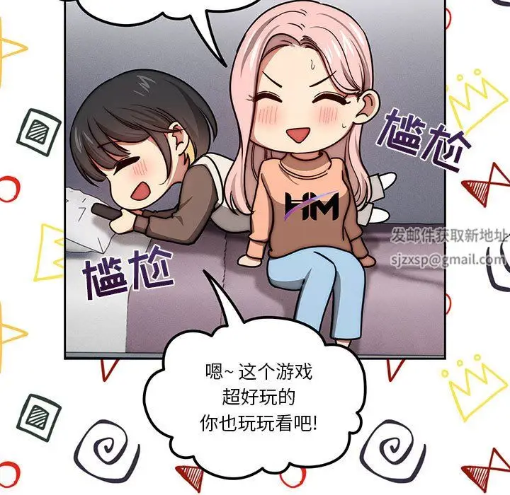 漫画《疫情下的家教生活》第54话第63张图