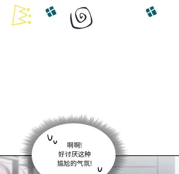 漫画《疫情下的家教生活》第54话第64张图