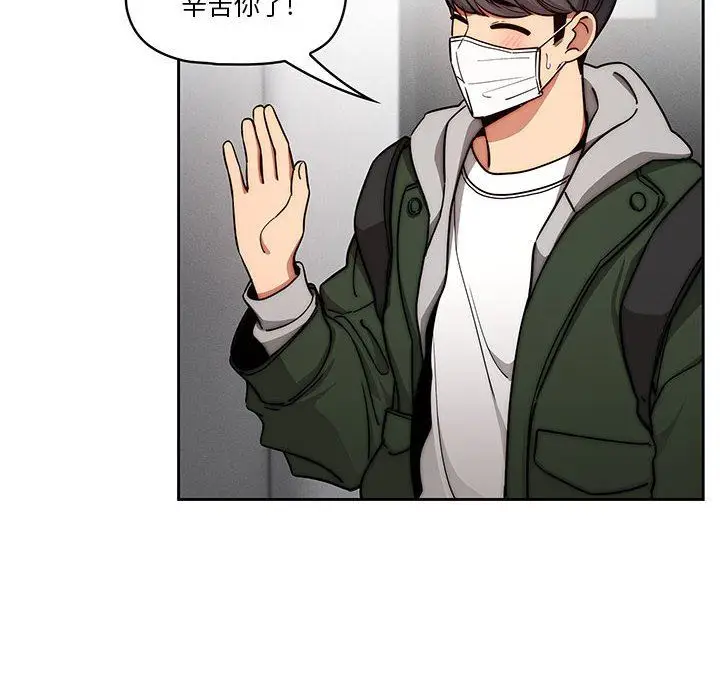 漫画《疫情下的家教生活》第54话第67张图