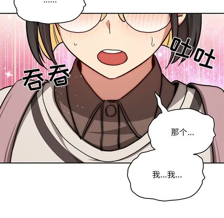 漫画《疫情下的家教生活》第54话第73张图