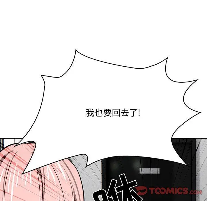 漫画《疫情下的家教生活》第54话第74张图