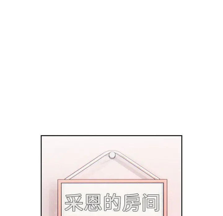 漫画《疫情下的家教生活》第54话第80张图