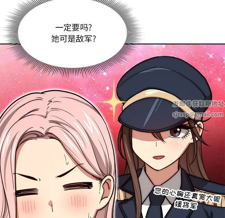漫画《疫情下的家教生活》第54话第85张图