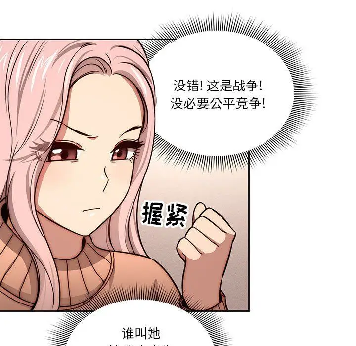漫画《疫情下的家教生活》第54话第87张图