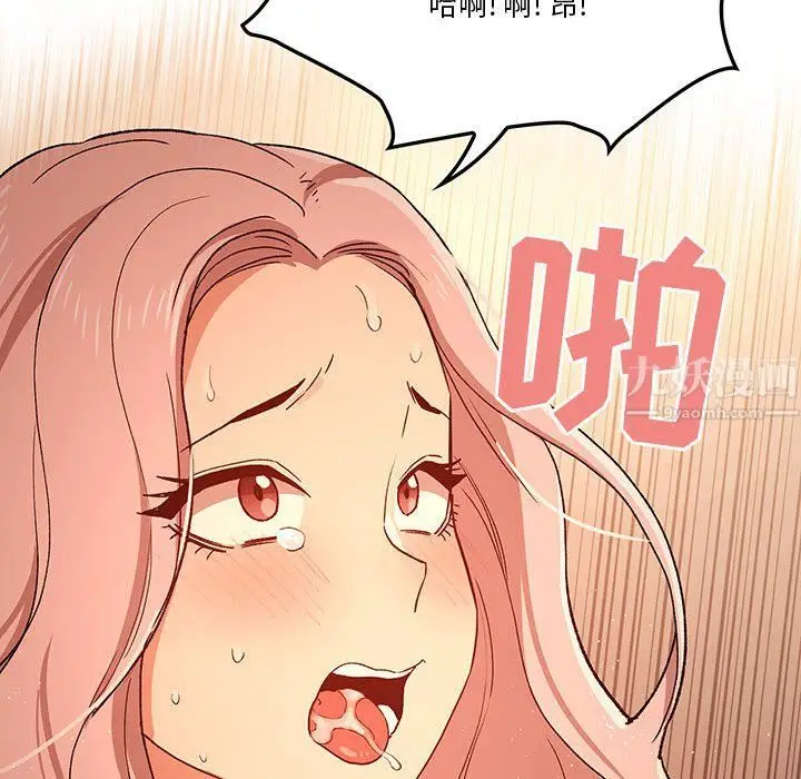 漫画《疫情下的家教生活》第26话第100张图