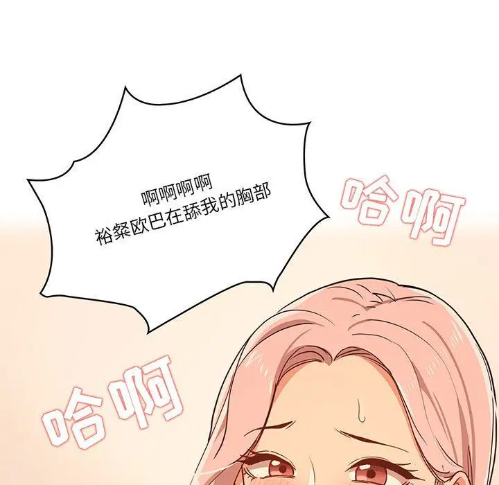 漫画《疫情下的家教生活》第26话第11张图
