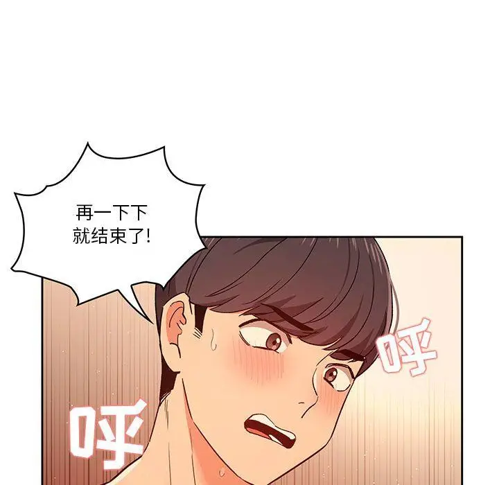 漫画《疫情下的家教生活》第26话第110张图
