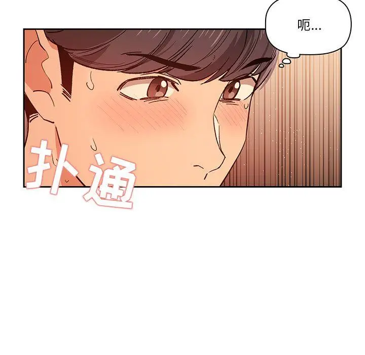 漫画《疫情下的家教生活》第26话第115张图