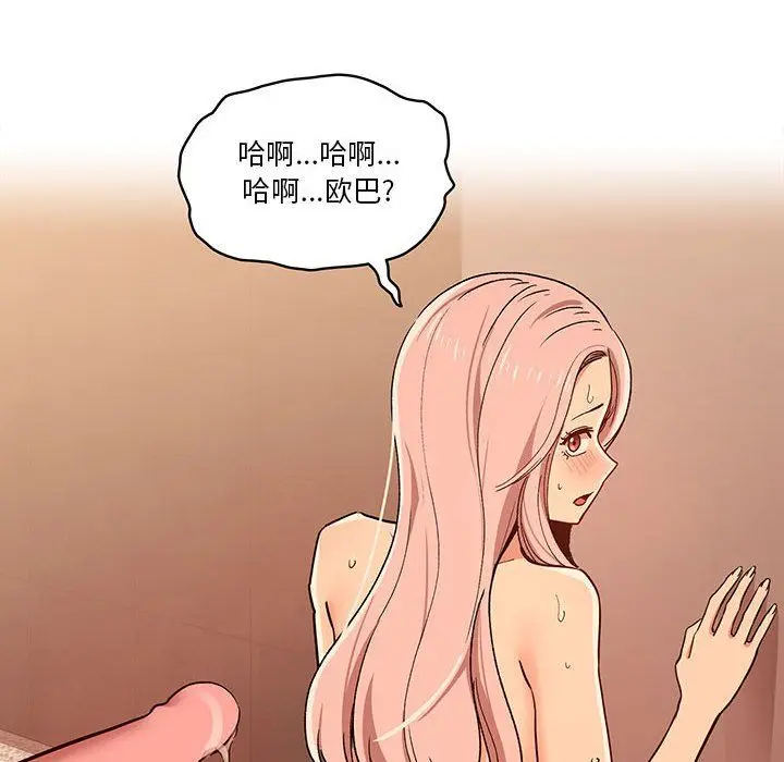 漫画《疫情下的家教生活》第26话第116张图