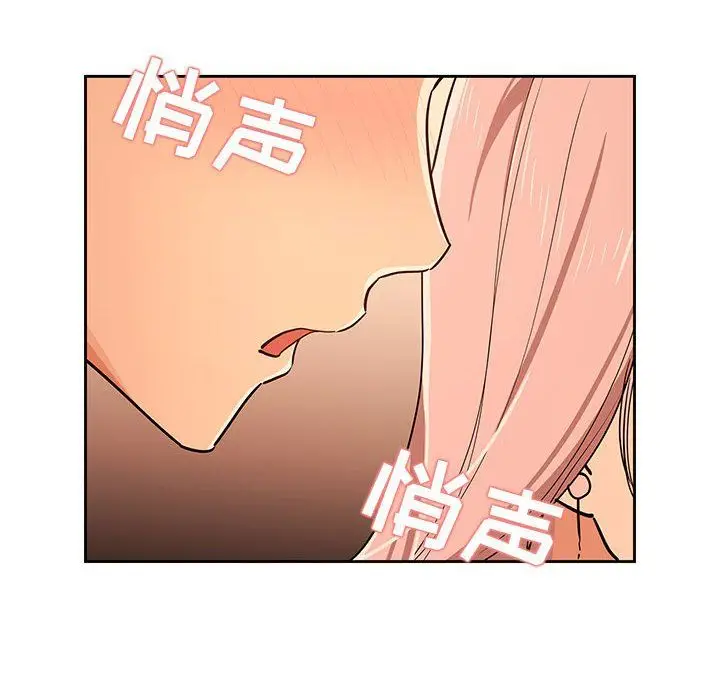 漫画《疫情下的家教生活》第26话第120张图