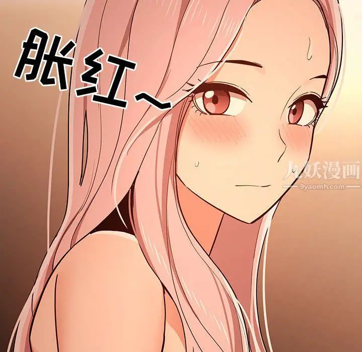 漫画《疫情下的家教生活》第26话第122张图