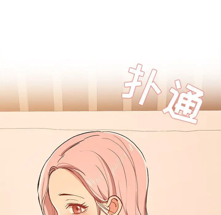 漫画《疫情下的家教生活》第26话第129张图