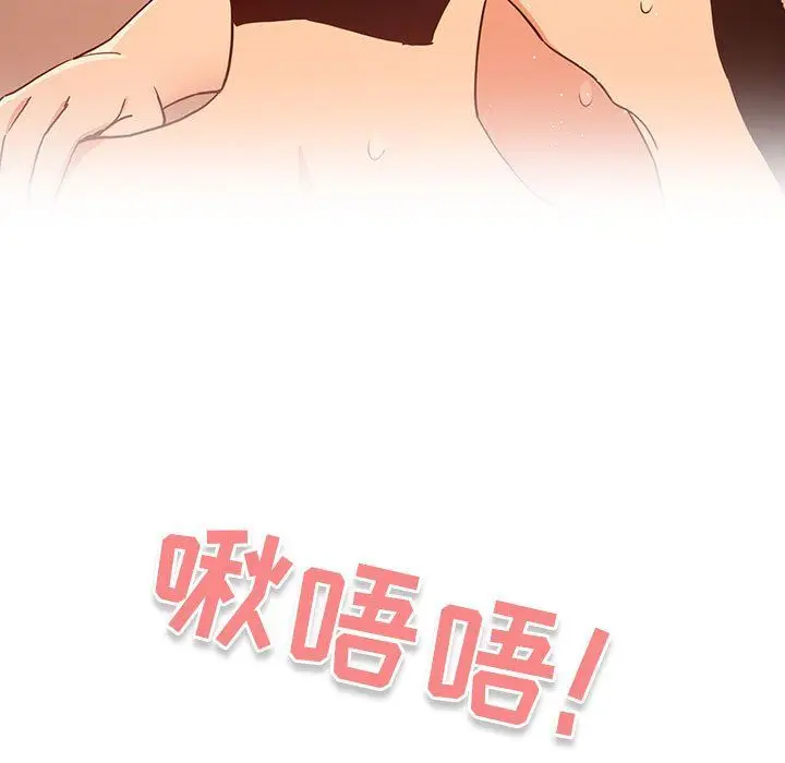 漫画《疫情下的家教生活》第26话第13张图