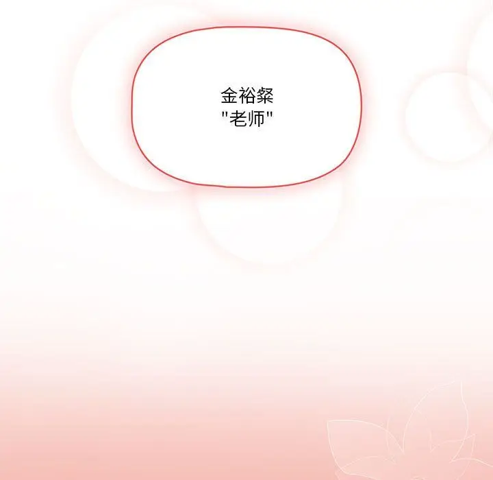 漫画《疫情下的家教生活》第26话第135张图