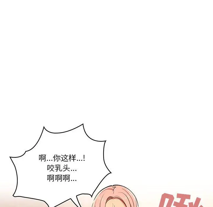 漫画《疫情下的家教生活》第26话第14张图