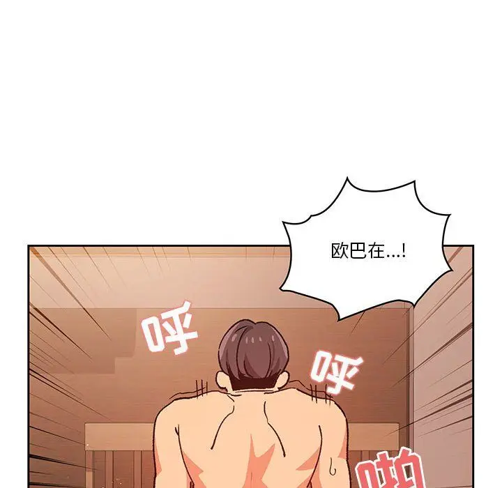 漫画《疫情下的家教生活》第26话第146张图