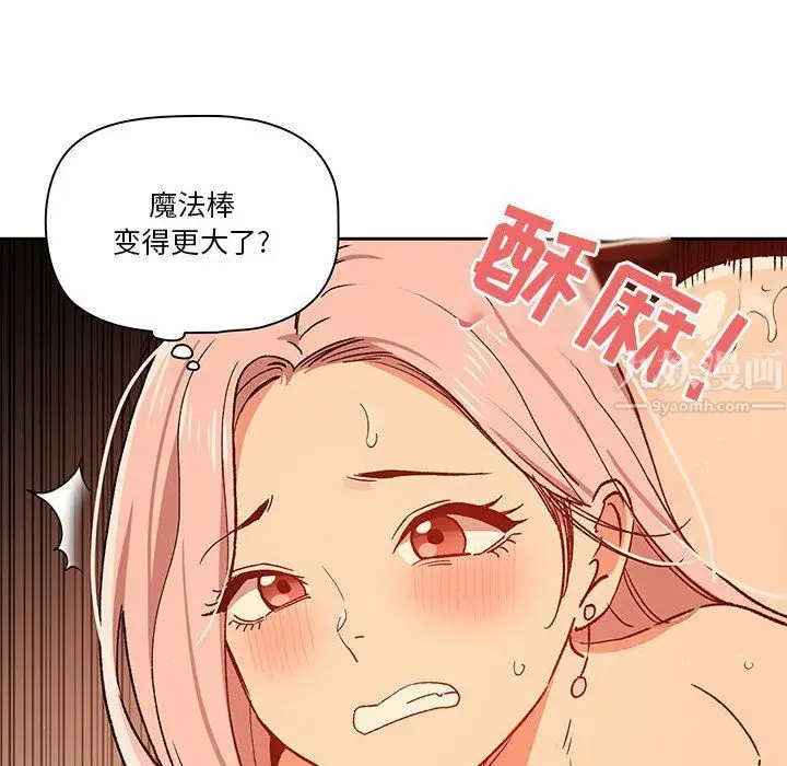 漫画《疫情下的家教生活》第26话第148张图