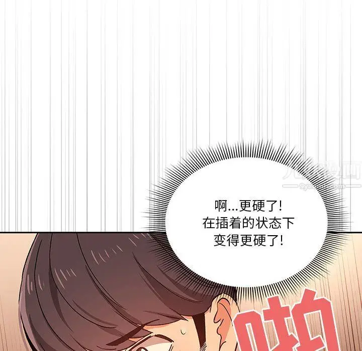 漫画《疫情下的家教生活》第26话第150张图