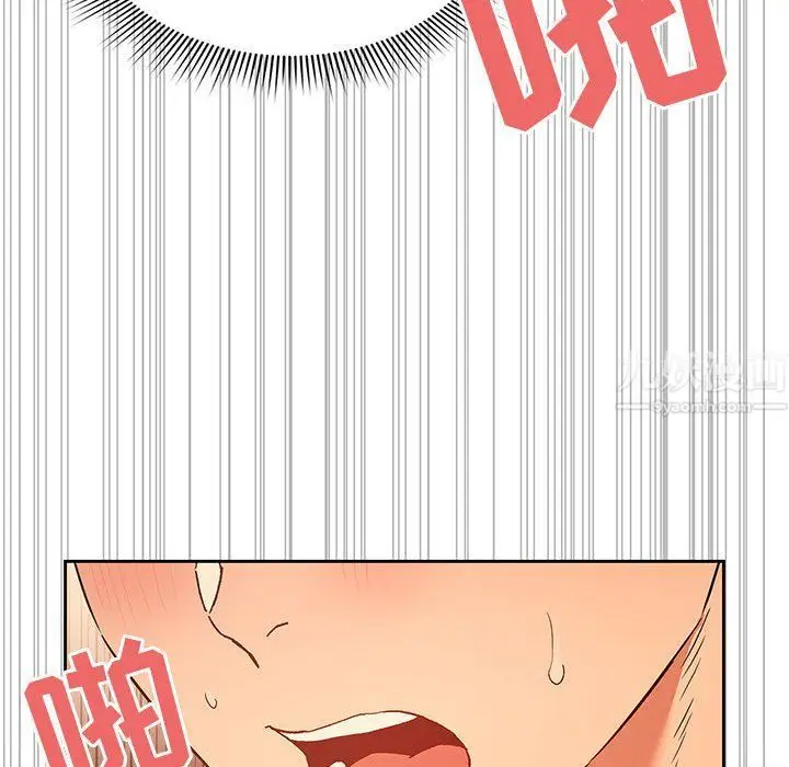 漫画《疫情下的家教生活》第26话第152张图