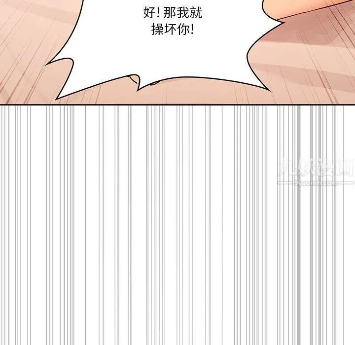 漫画《疫情下的家教生活》第26话第156张图