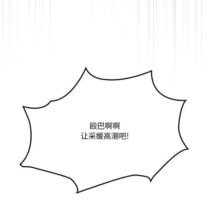 漫画《疫情下的家教生活》第26话第159张图
