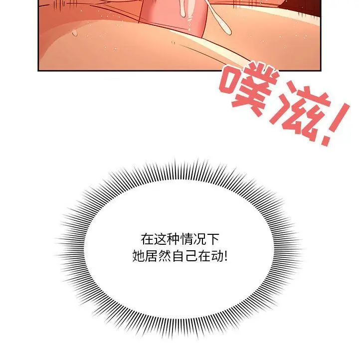 漫画《疫情下的家教生活》第26话第24张图