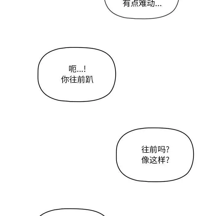 漫画《疫情下的家教生活》第26话第29张图