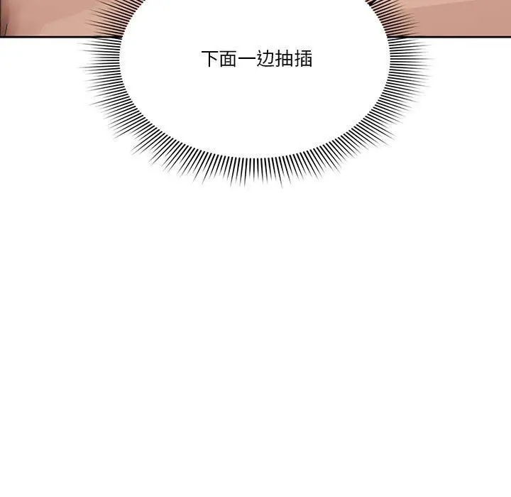 漫画《疫情下的家教生活》第26话第37张图