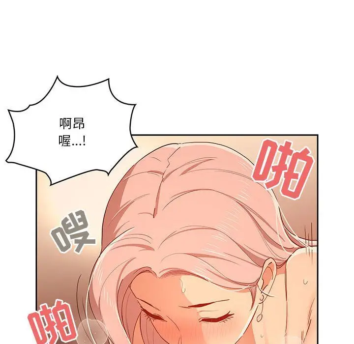 漫画《疫情下的家教生活》第26话第38张图