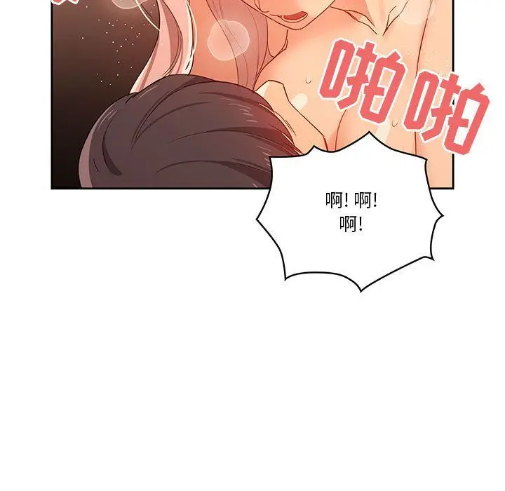 漫画《疫情下的家教生活》第26话第39张图