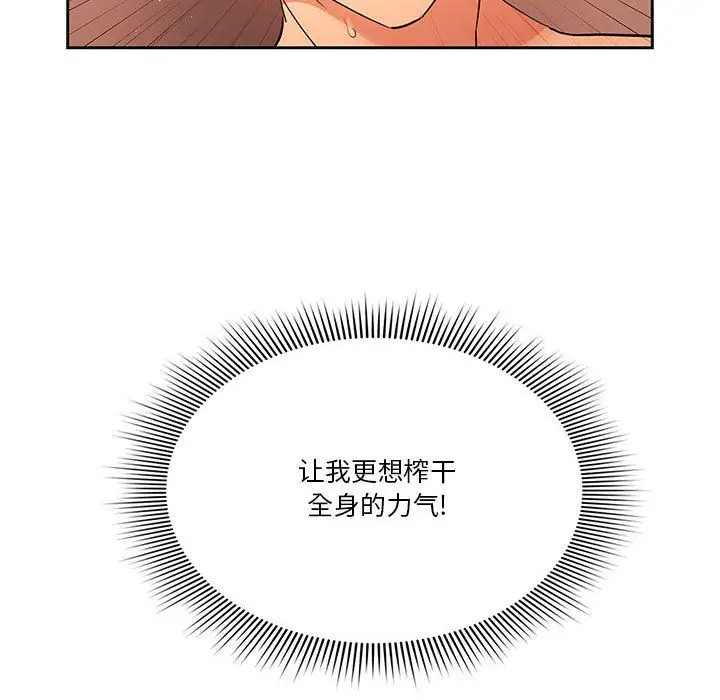 漫画《疫情下的家教生活》第26话第46张图