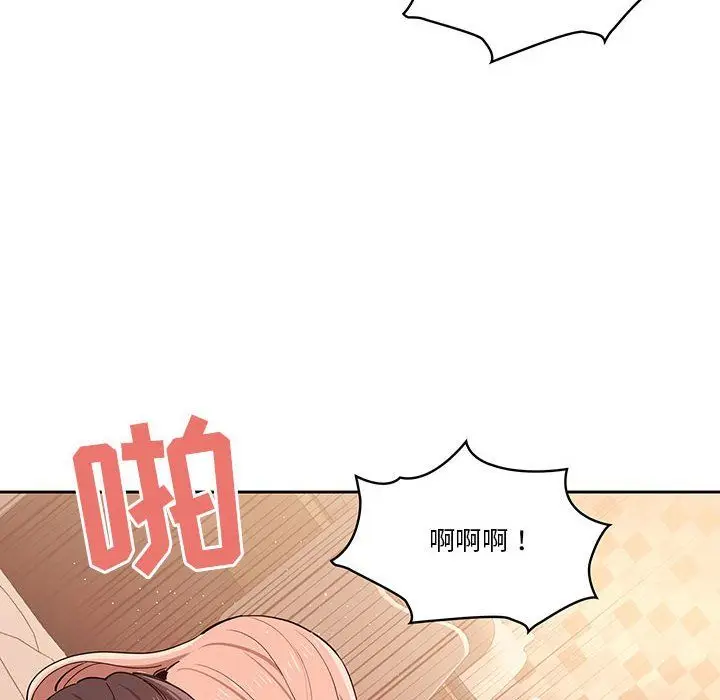 漫画《疫情下的家教生活》第26话第48张图