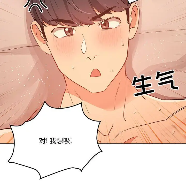 漫画《疫情下的家教生活》第26话第5张图