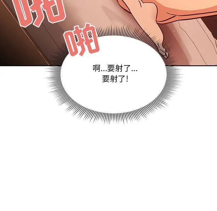 漫画《疫情下的家教生活》第26话第50张图