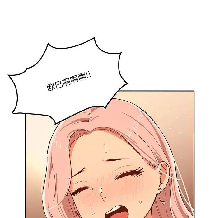 漫画《疫情下的家教生活》第26话第51张图