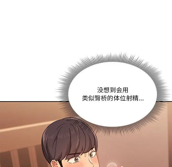 漫画《疫情下的家教生活》第26话第58张图