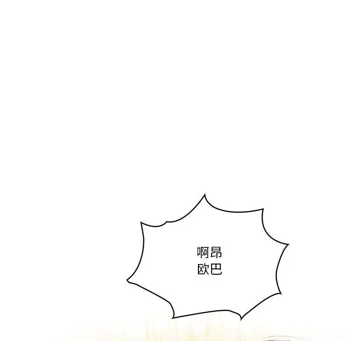 漫画《疫情下的家教生活》第26话第6张图