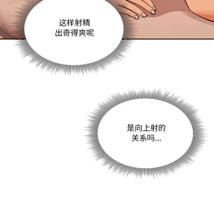 漫画《疫情下的家教生活》第26话第60张图