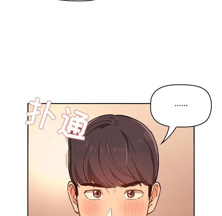 漫画《疫情下的家教生活》第26话第63张图